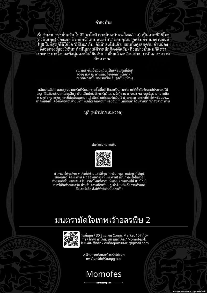 สาวงูสุดเซ็กซี่… กับคุณชาย